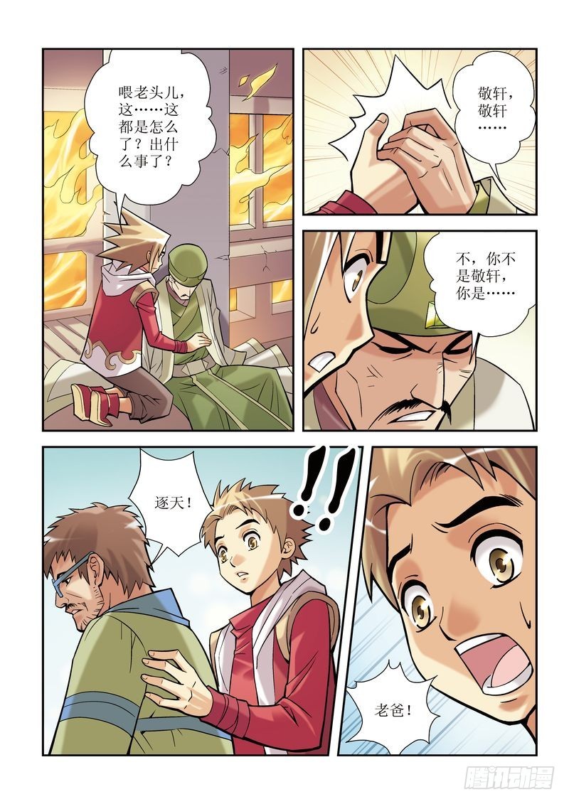 第4章2