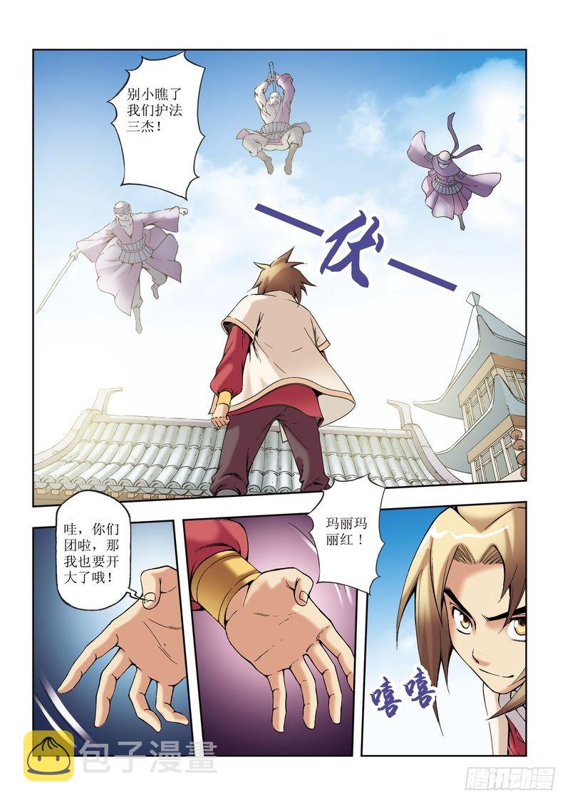 第29章8
