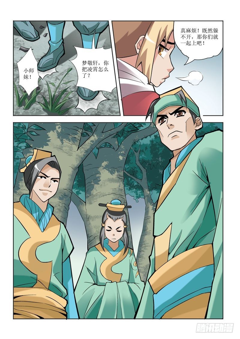 第10章23