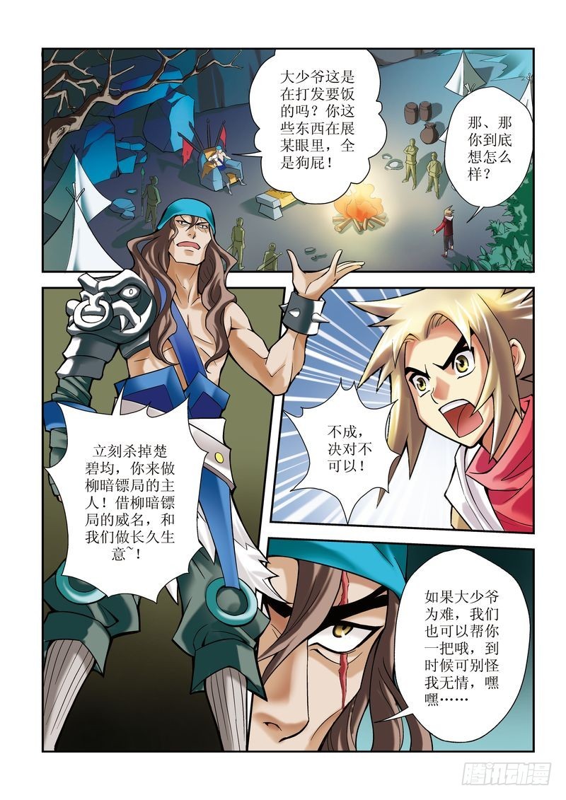 第5章21