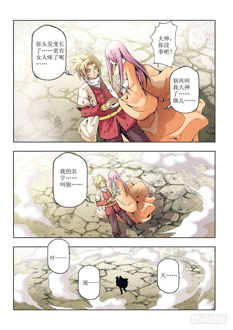 第30章18