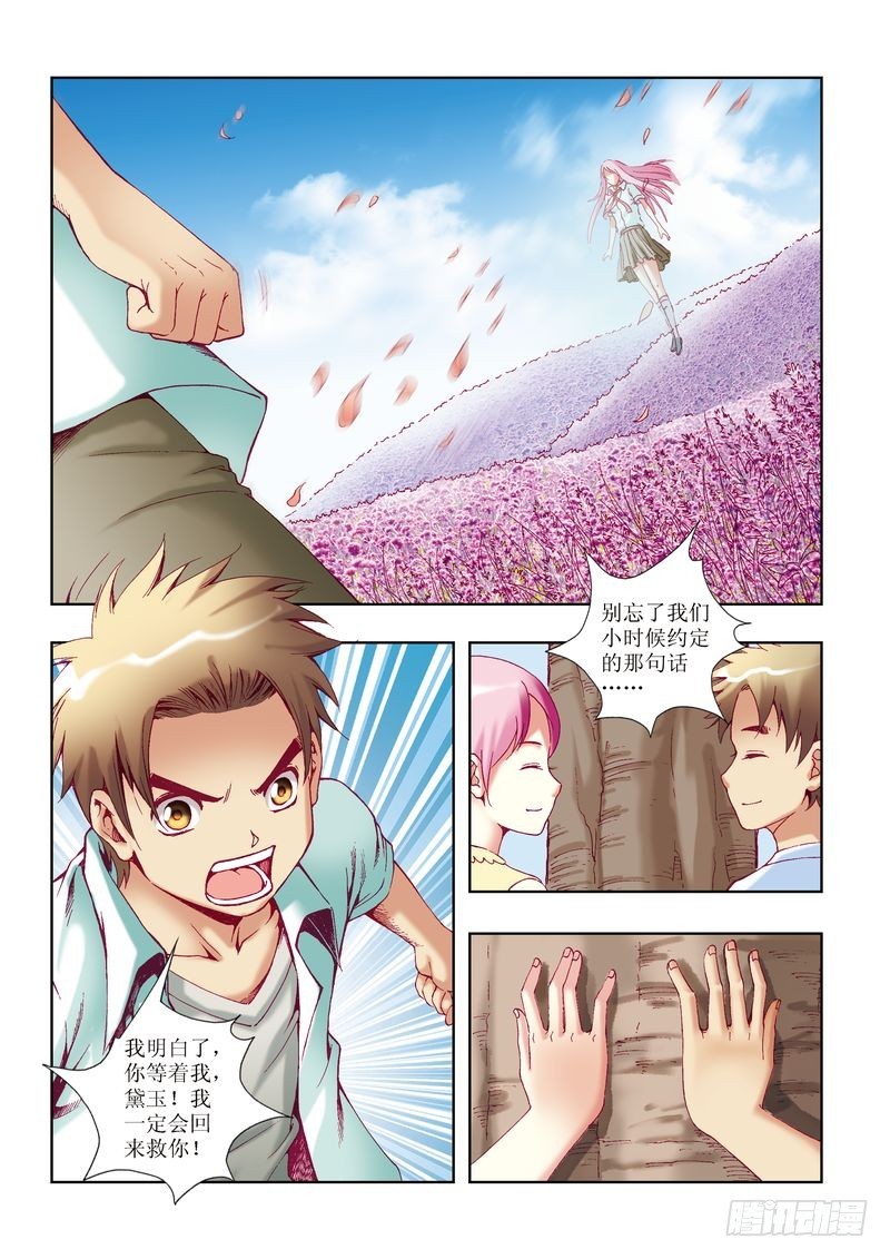 第25章20