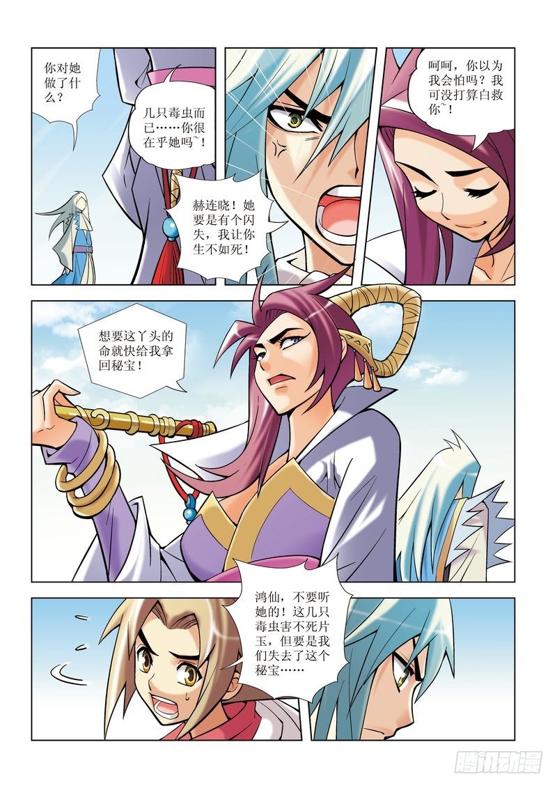 第8章14