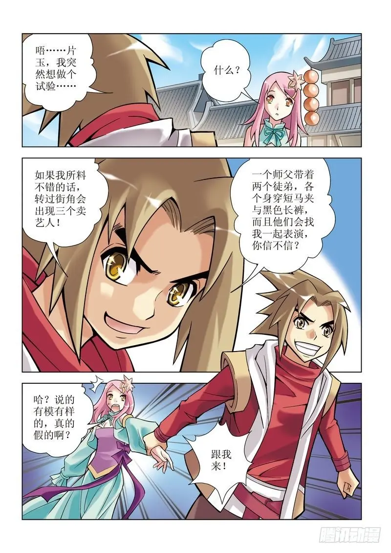 第2章12