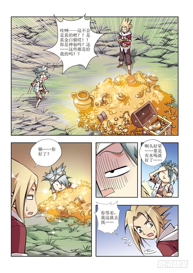 第14章19