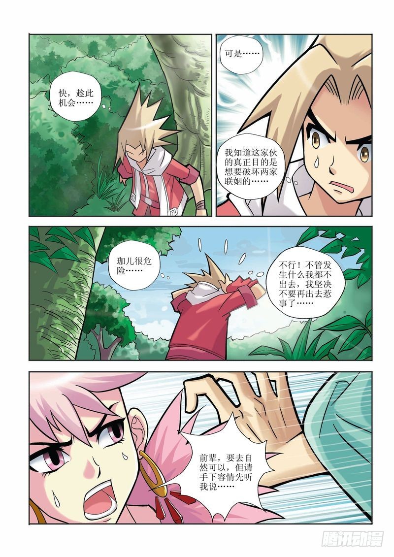 第12章9