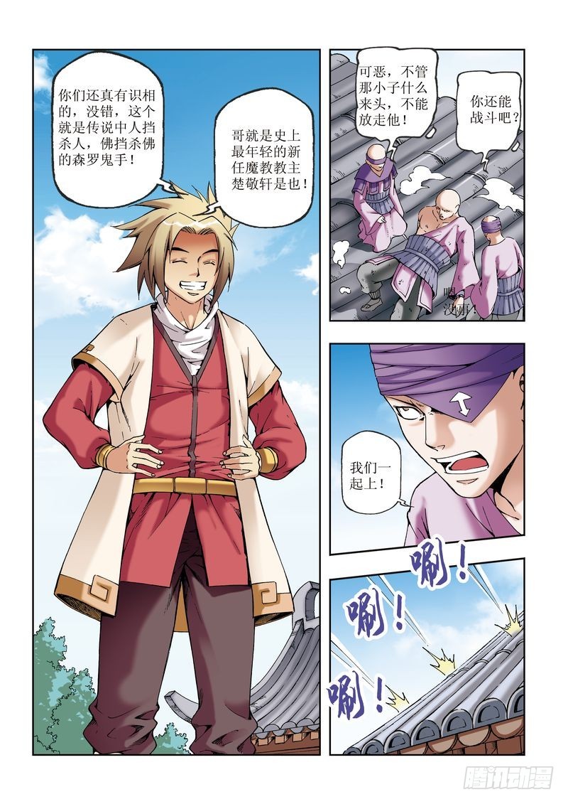 第29章7