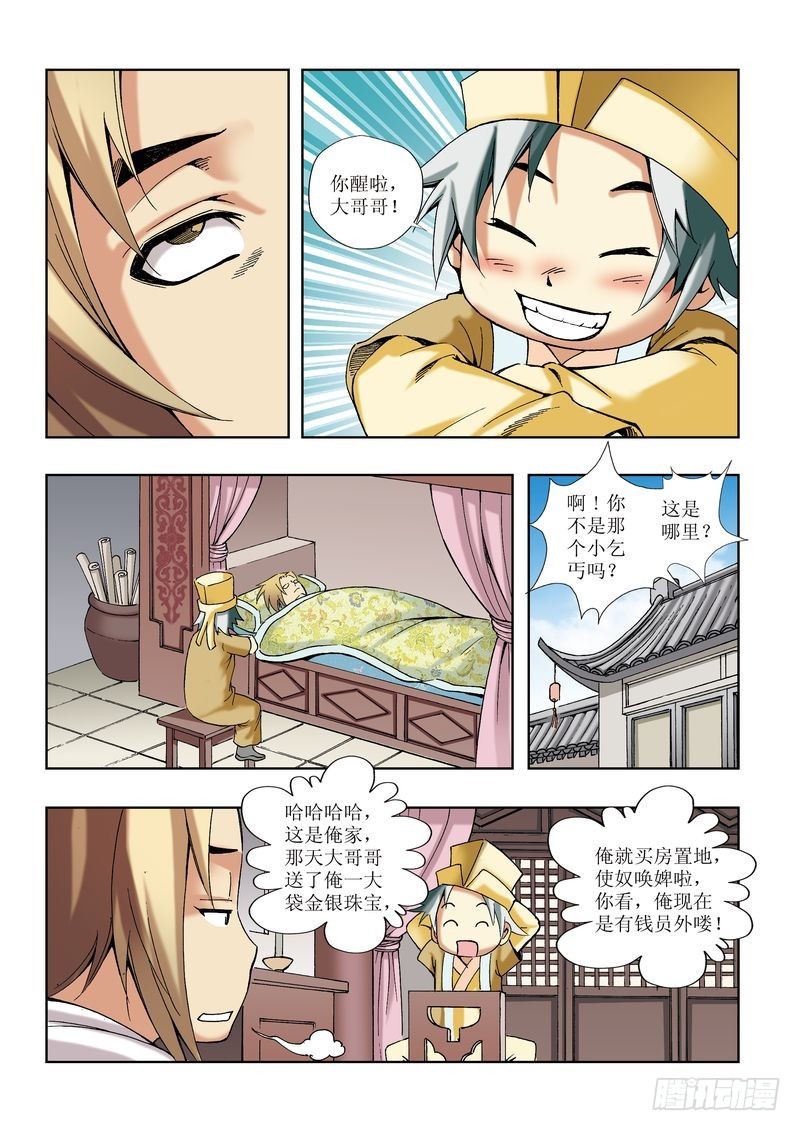 第26章20