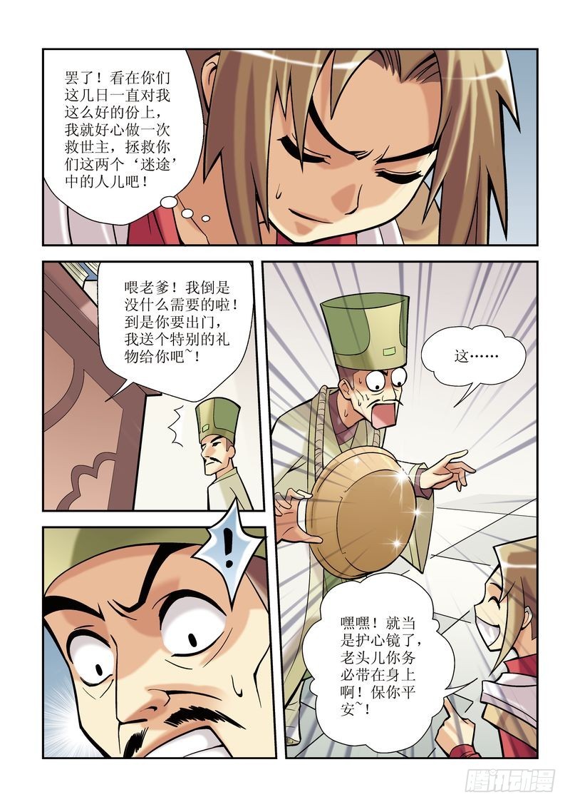 第5章3