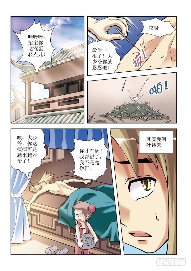 第1章14