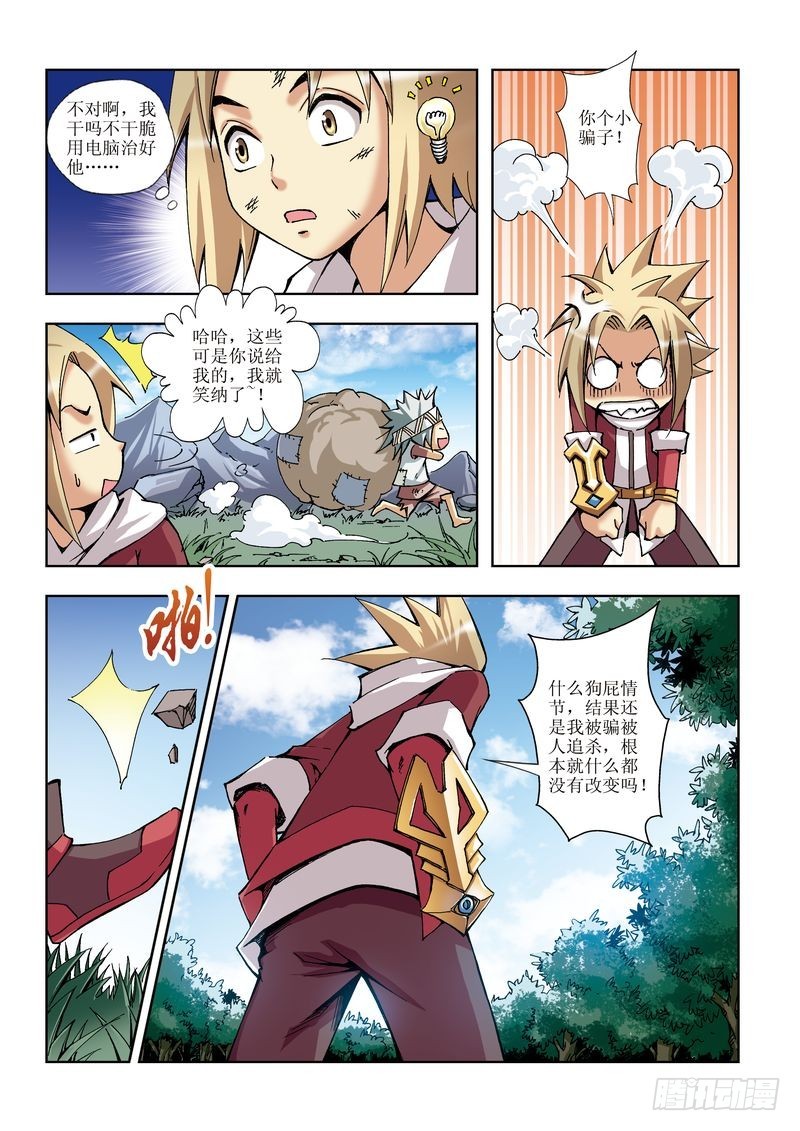 第14章20