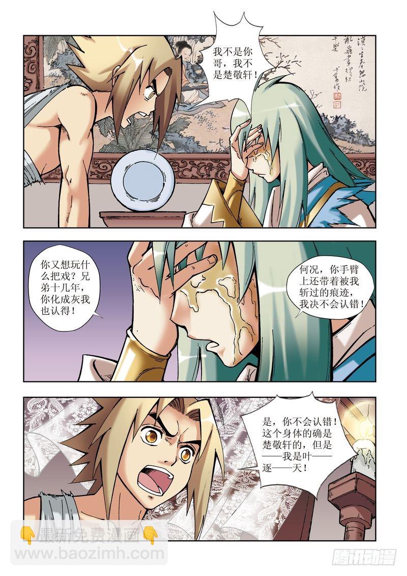 第18章8
