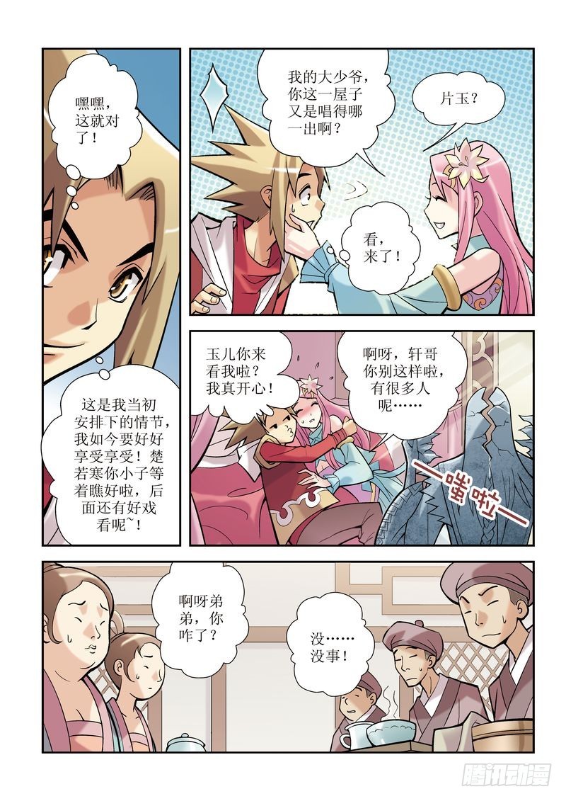 第4章18