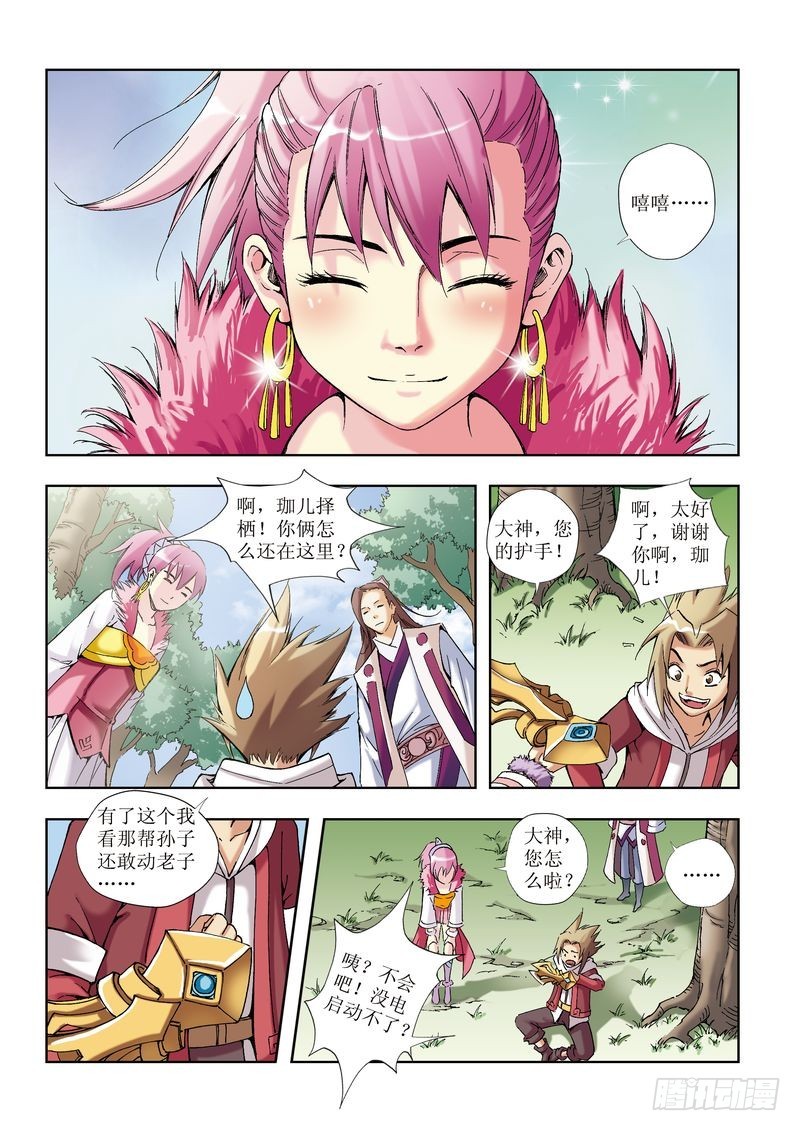 第19章6