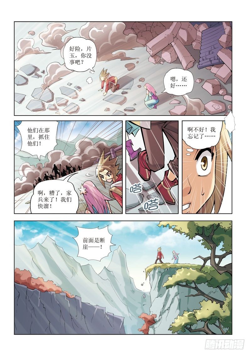 第8章2