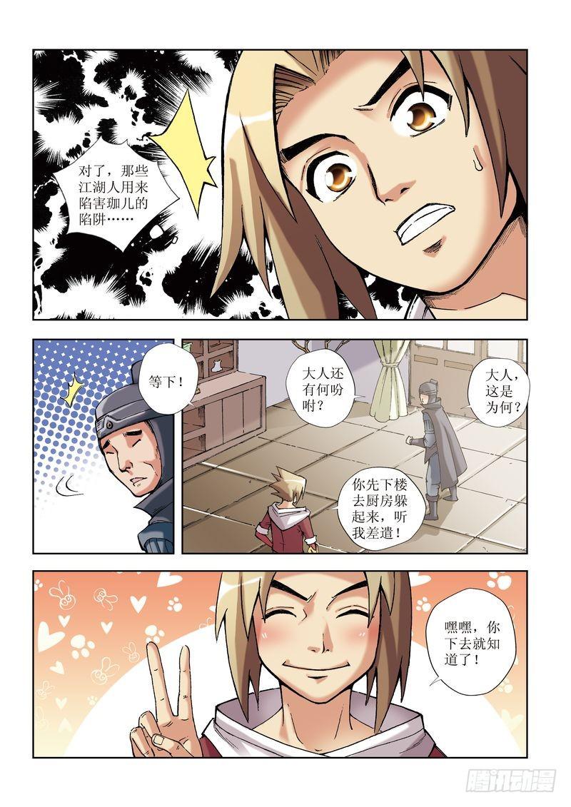 第17章5