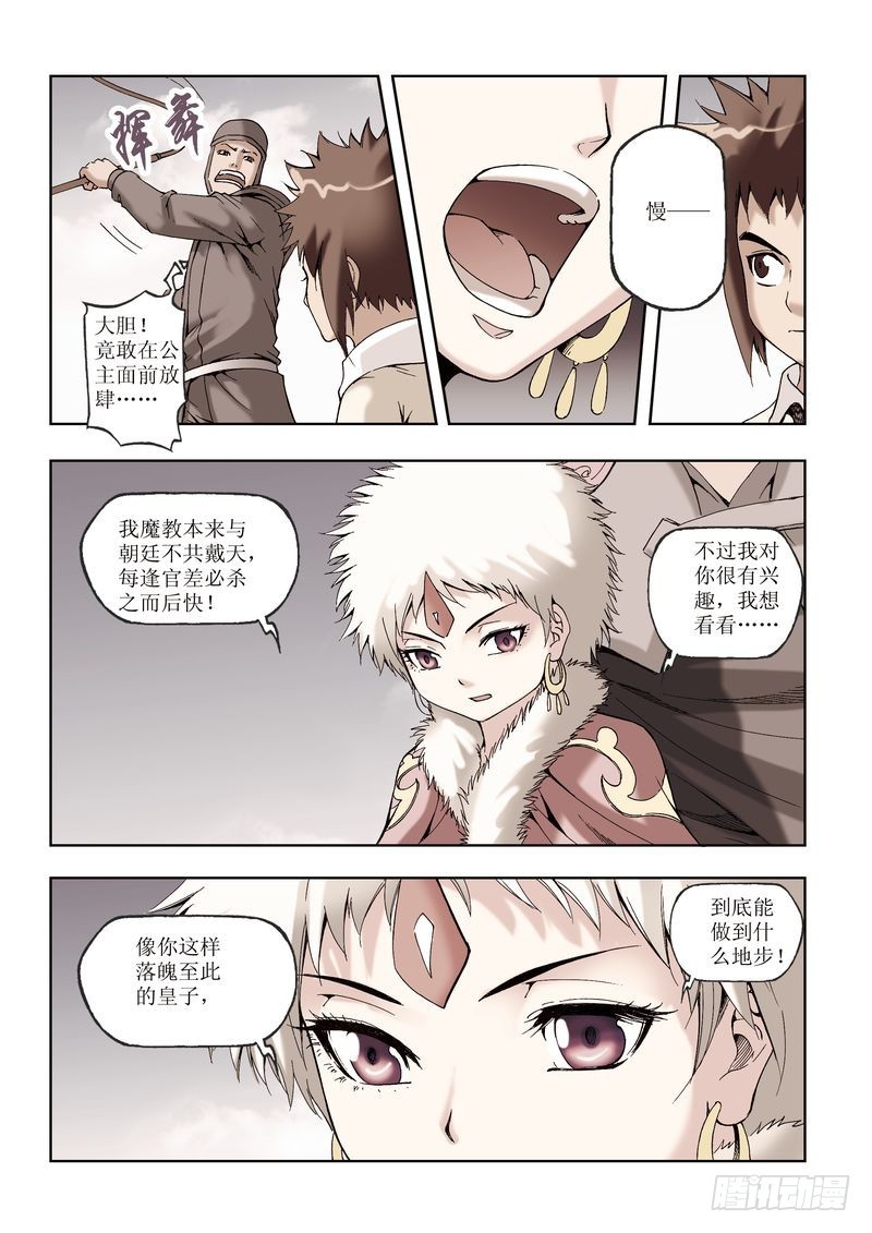 第28章14