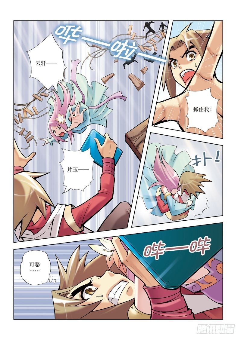 第8章6