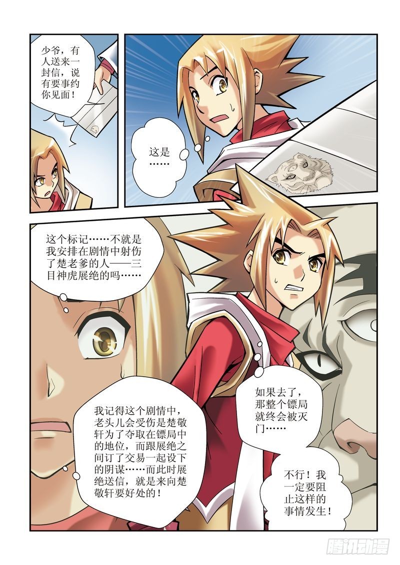 第5章19