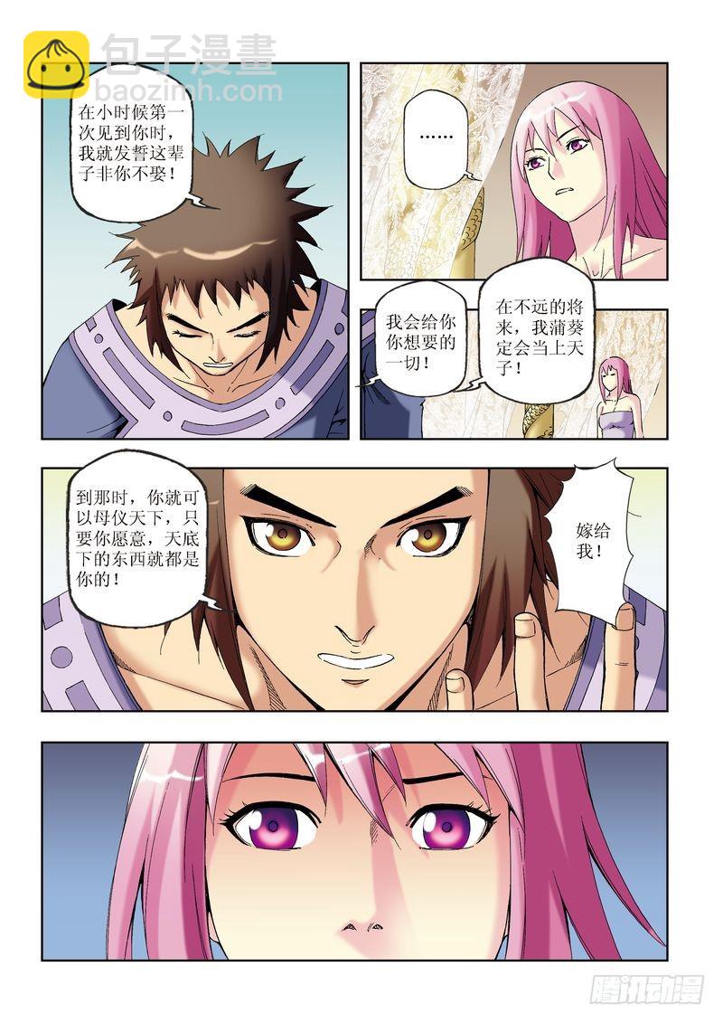 第28章20