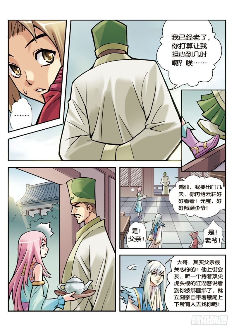 第3章21