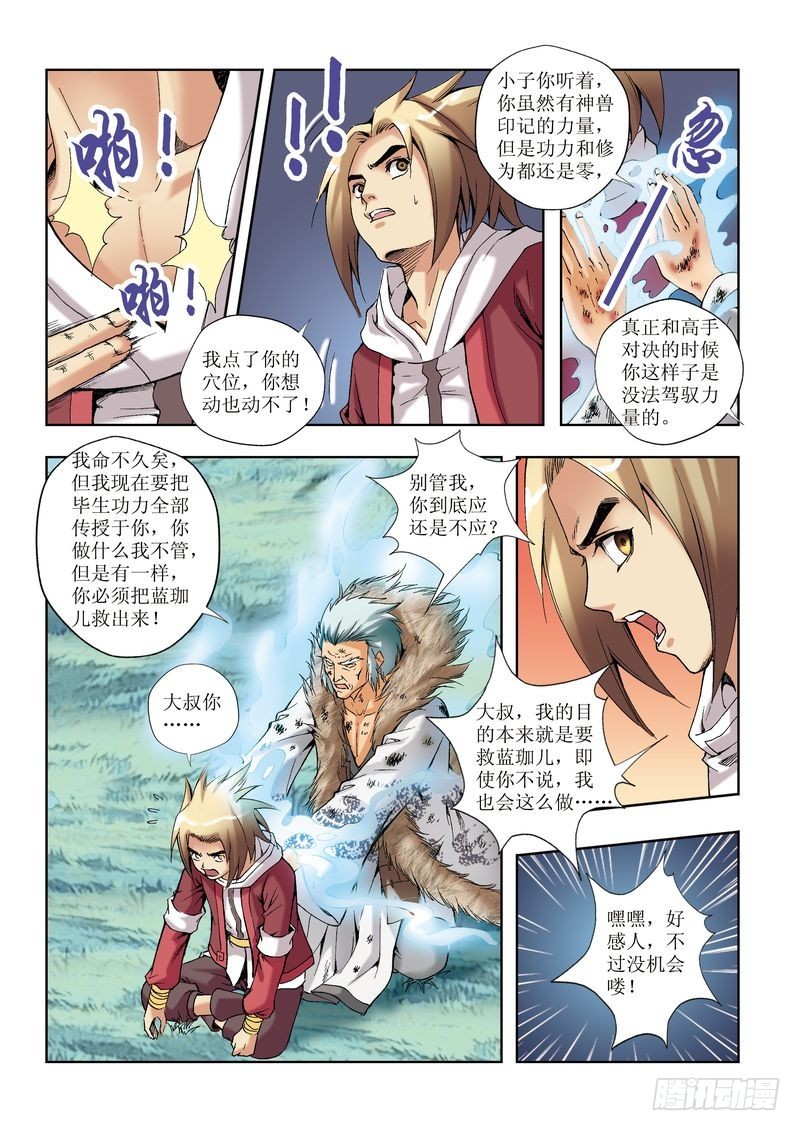 第27章13