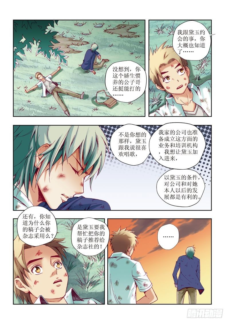 第24章20