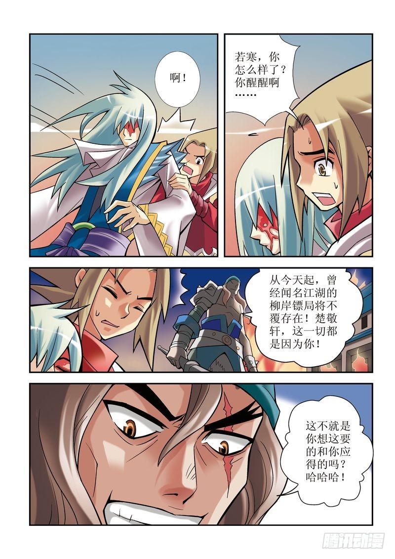 第6章21