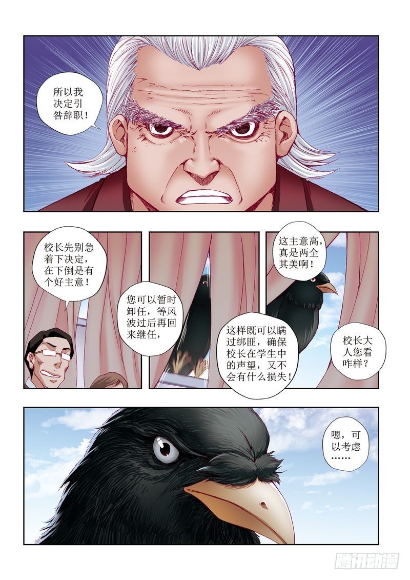 第25章4