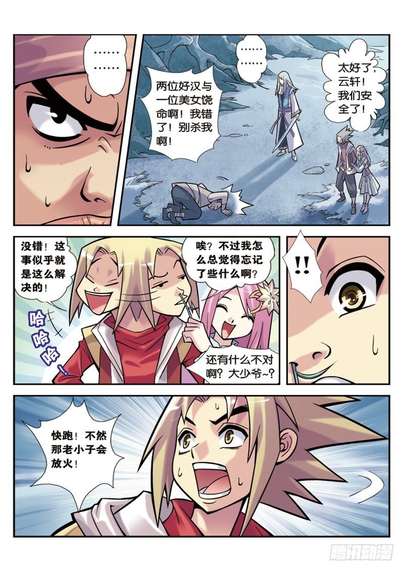 第3章14