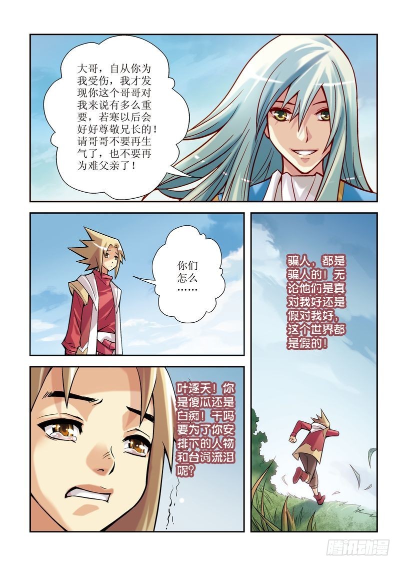 第4章16