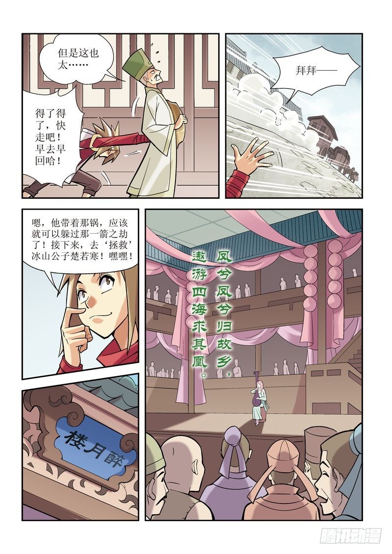 第5章4