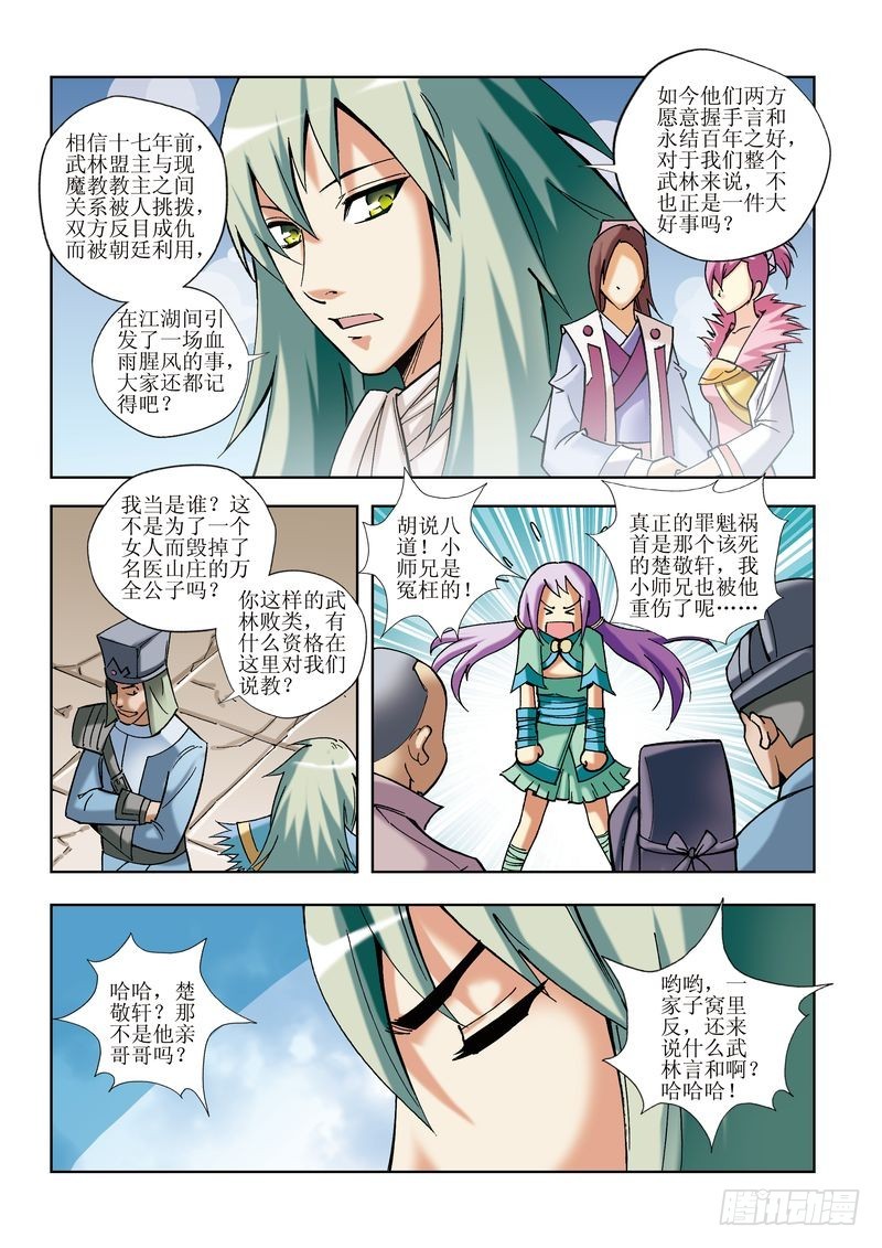第16章20