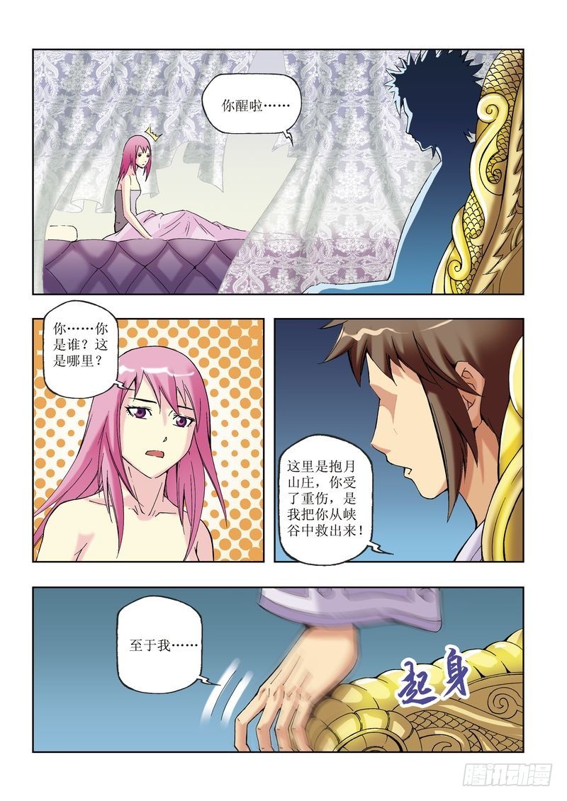 第28章17