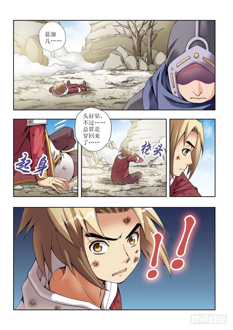 第26章3