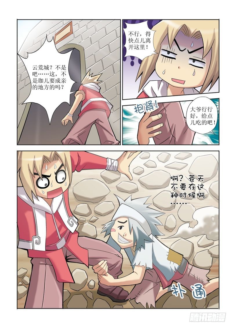 第12章23
