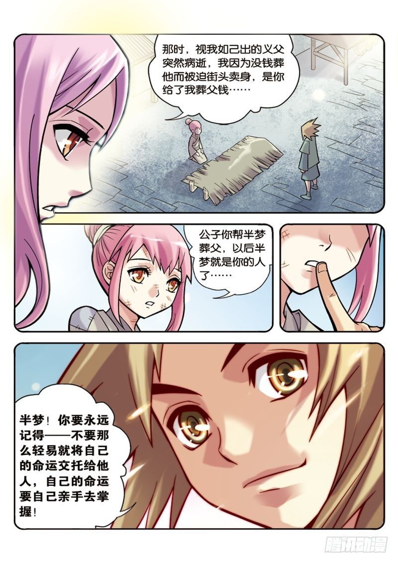 第3章7