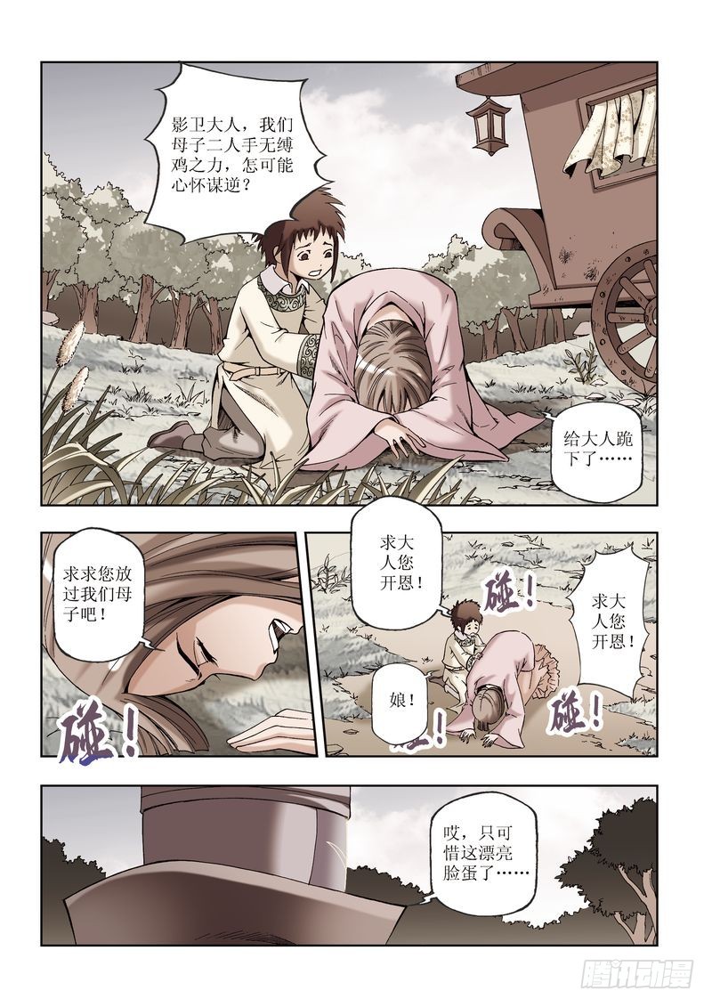第28章8