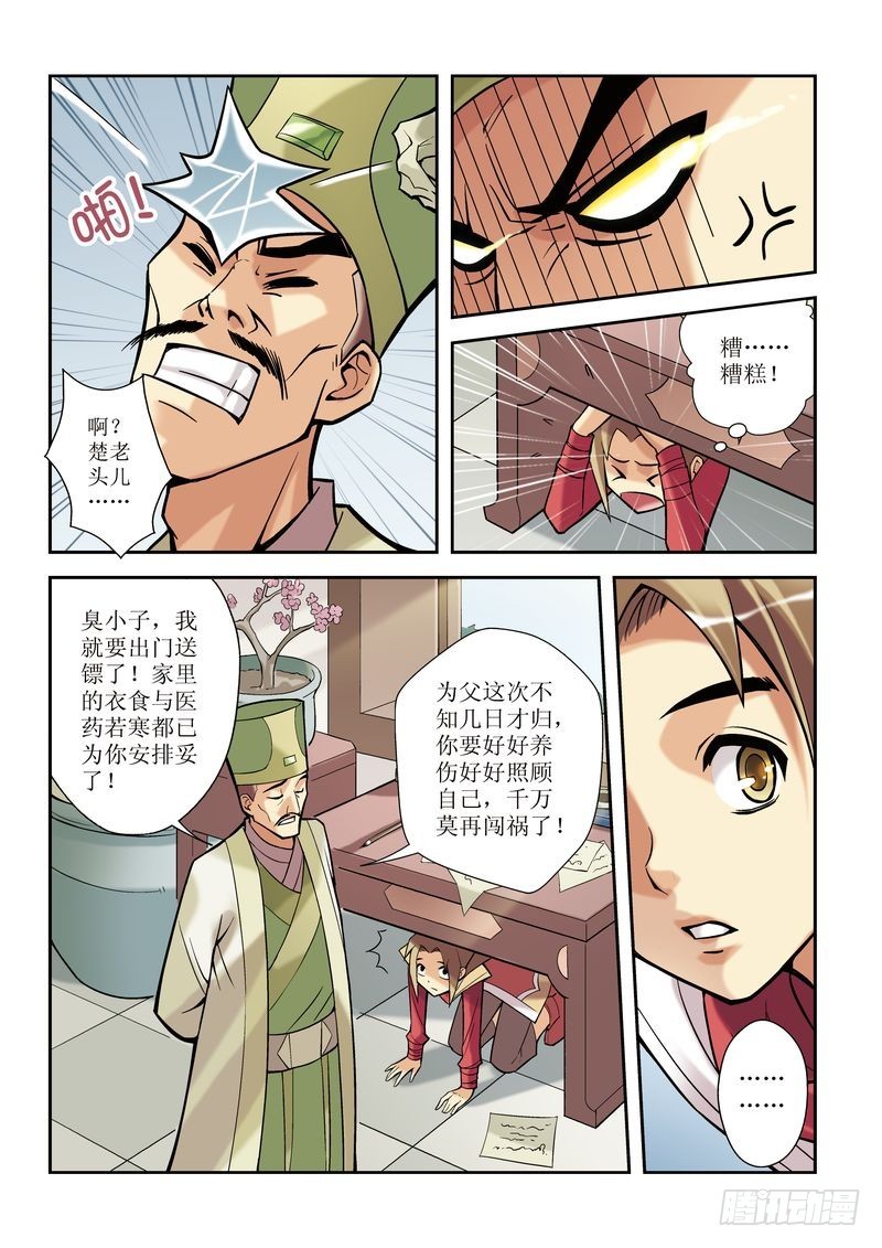 第5章2