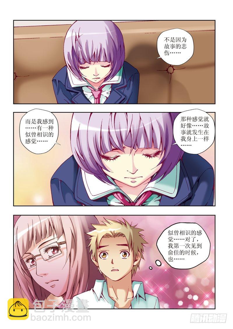 第23章8
