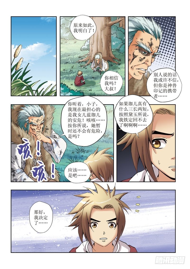 第27章12