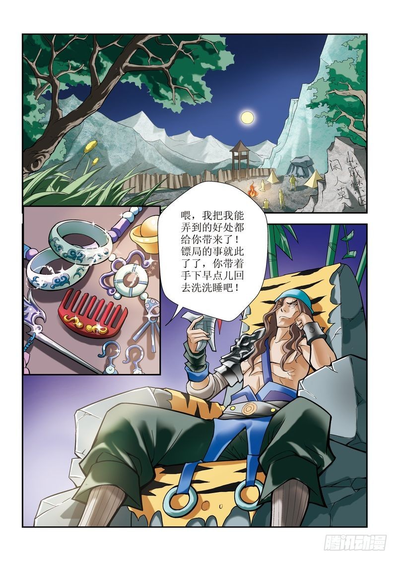 第5章20