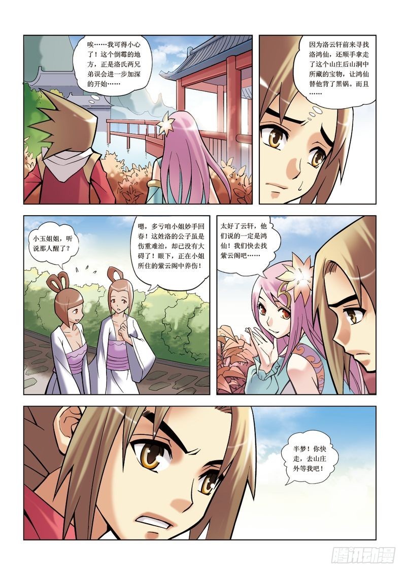 第7章12