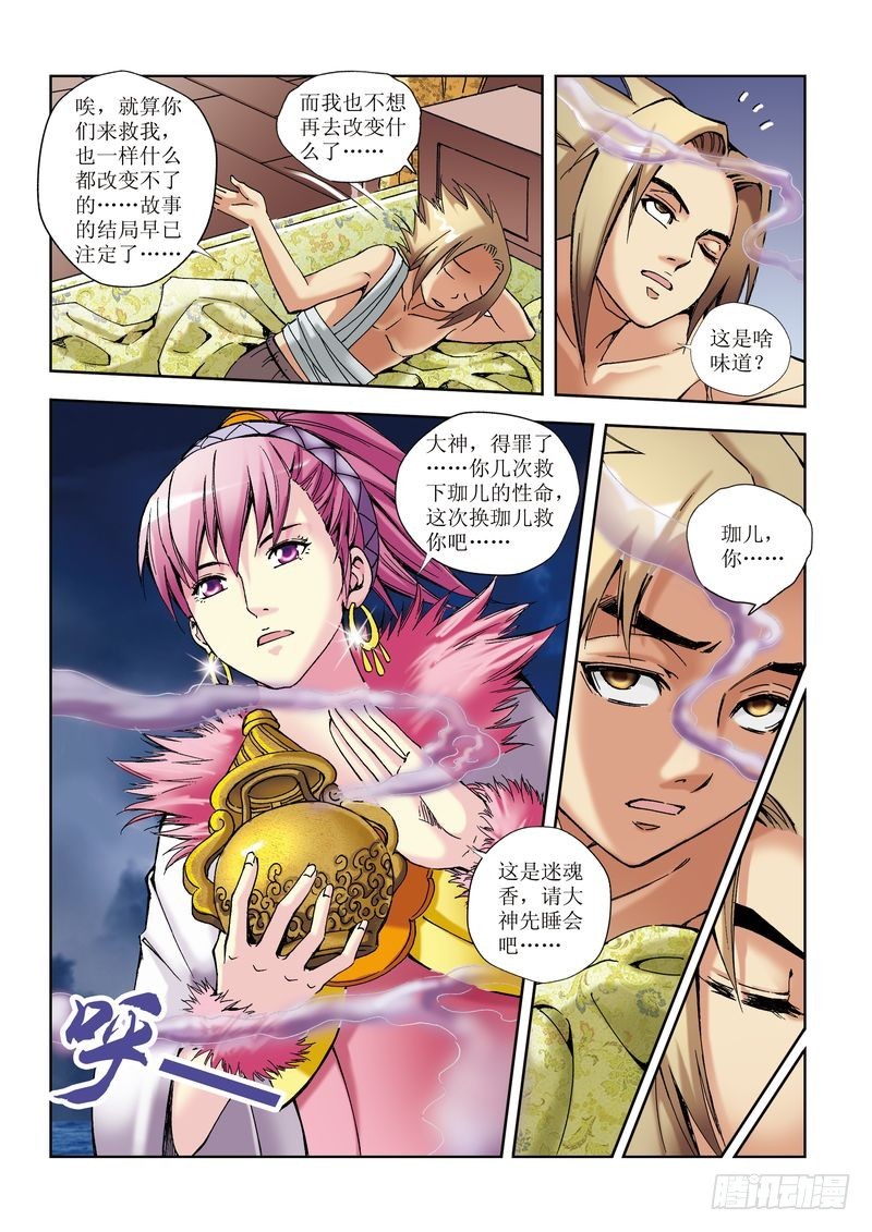 第18章23