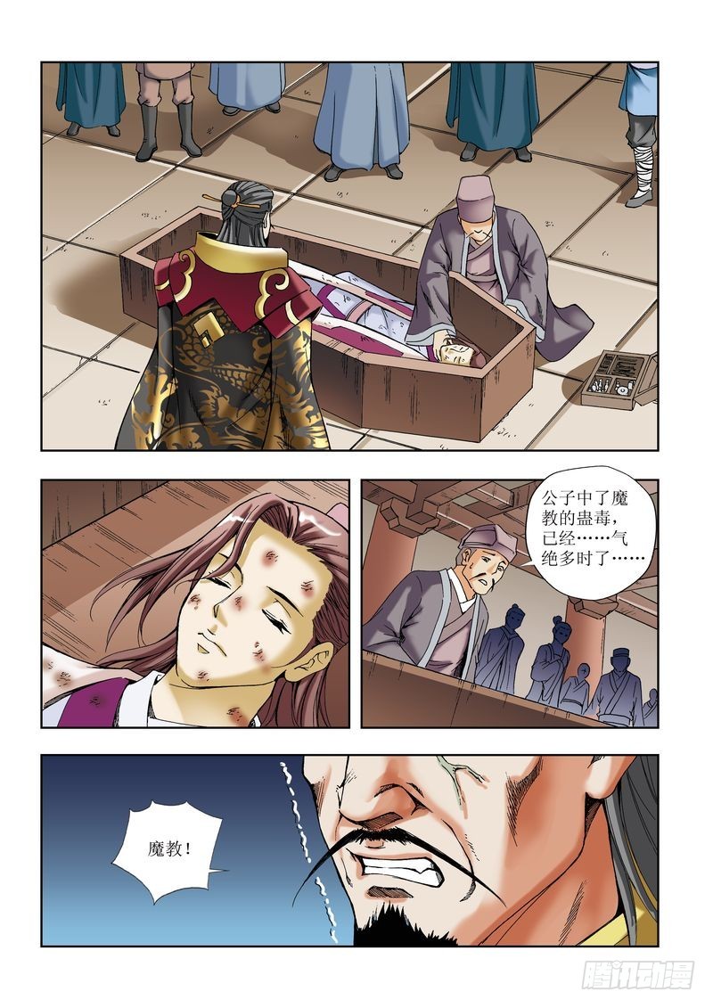 第26章18