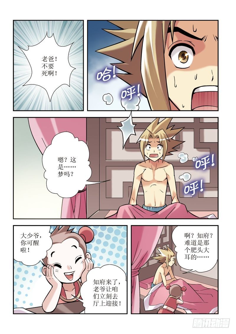 第4章3
