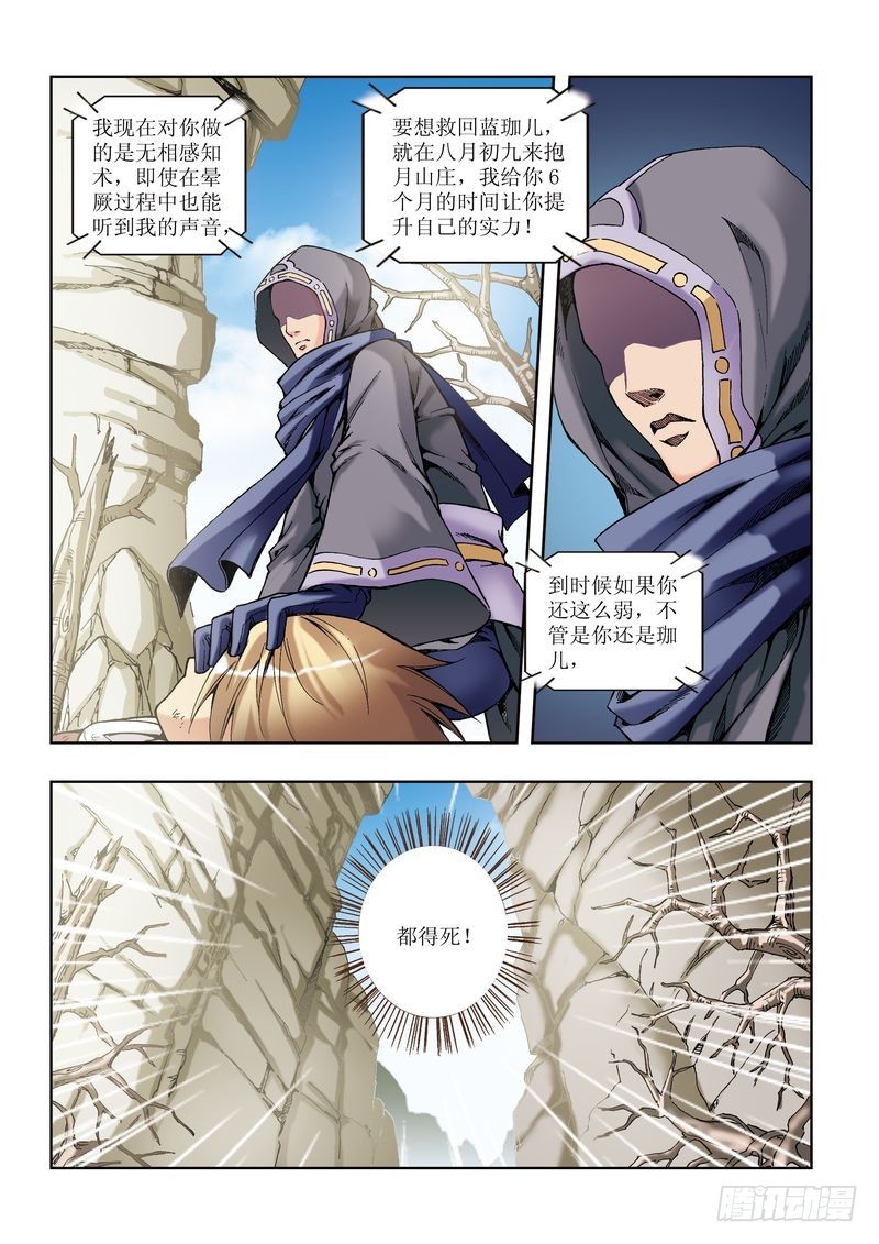 第26章16