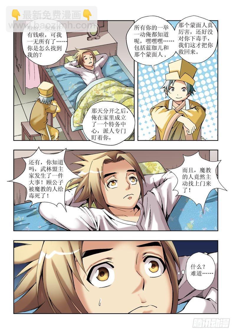 第26章21