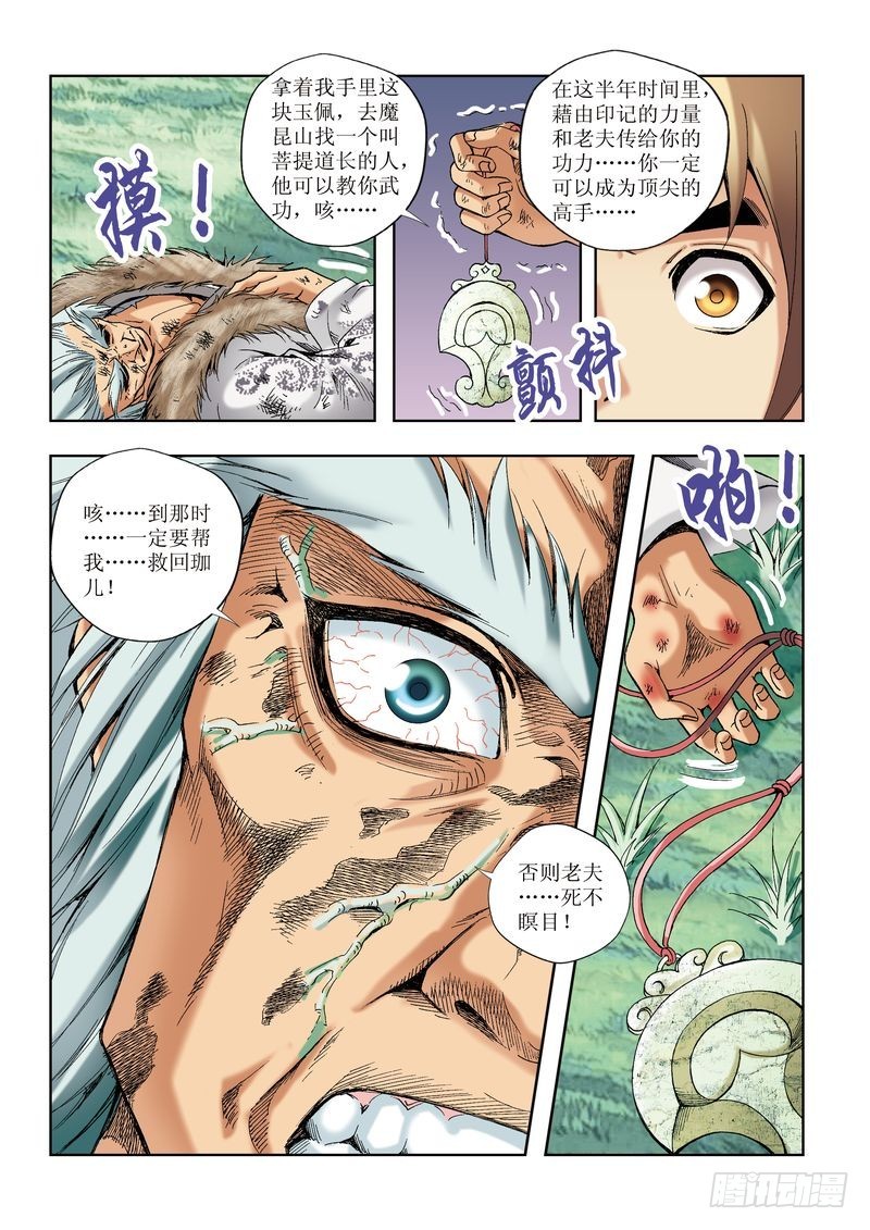 第27章22