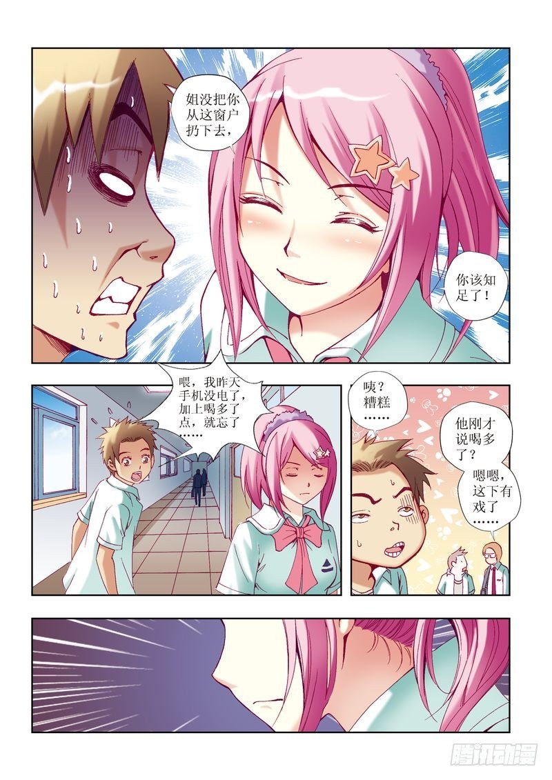 第24章8